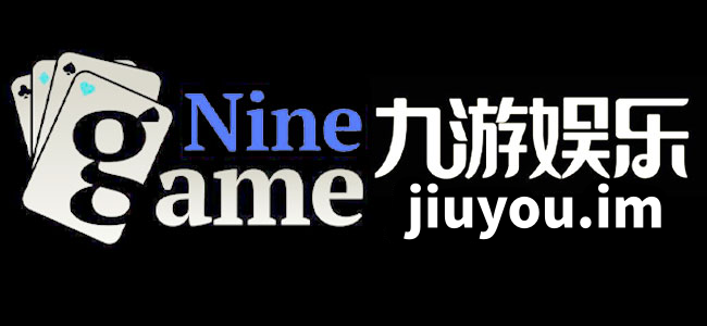 九游娱乐